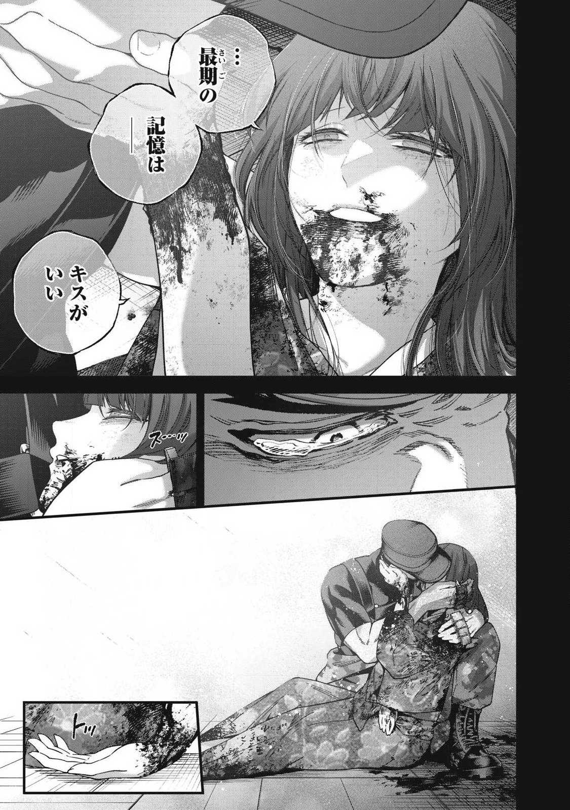 Read SHIMATSUYA SOJI Chapter 45 [High Quality / Full] - Page 19 - nicomanga.com