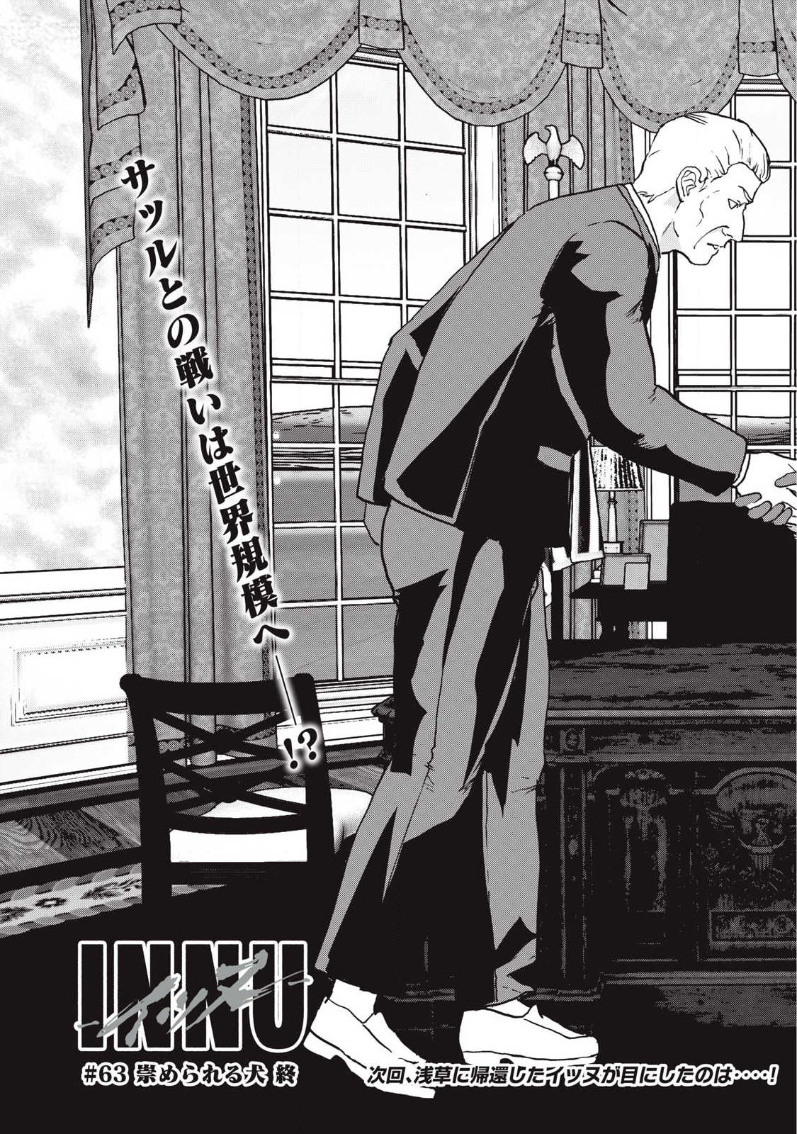INNU Chapter 63 page 21 - nihonkuni.com