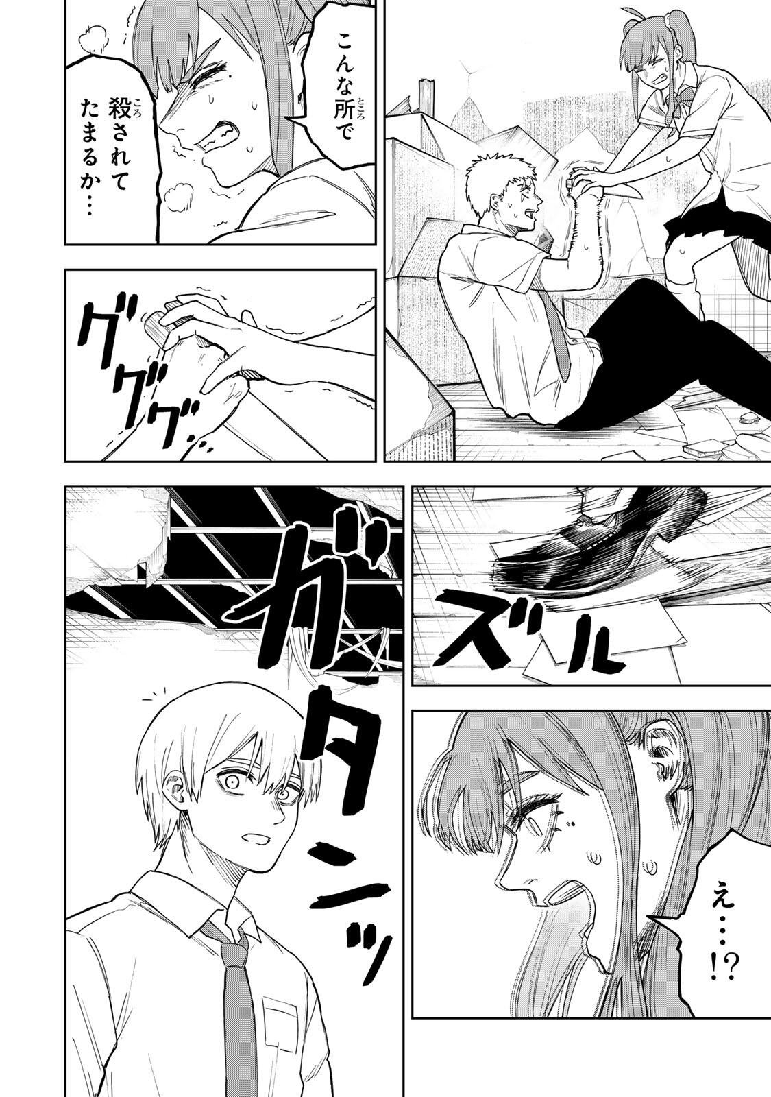 SOSHITE SETSUNA WA KURIKAESU Chap 2 - Pic 38