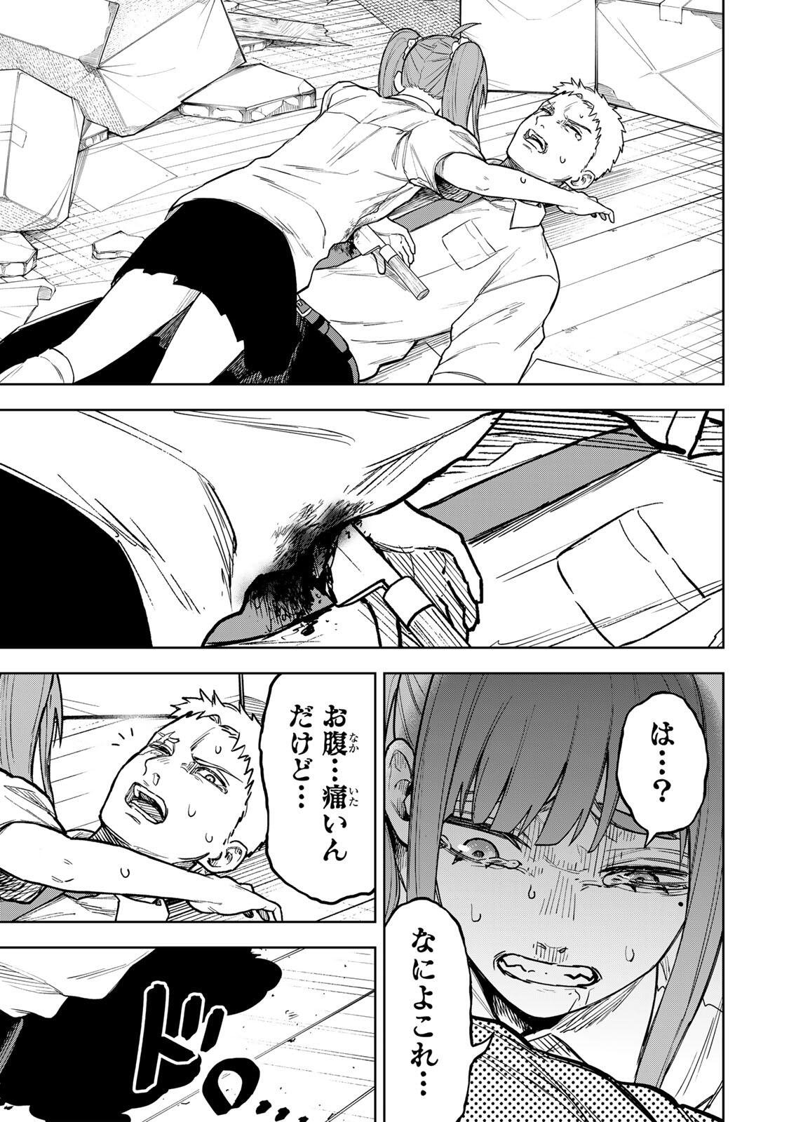 SOSHITE SETSUNA WA KURIKAESU Chap 2 - Pic 39