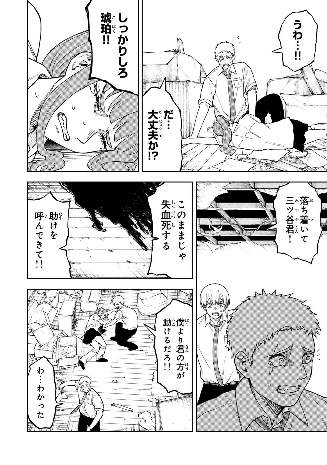 SOSHITE SETSUNA WA KURIKAESU Chap 2 - Pic 40