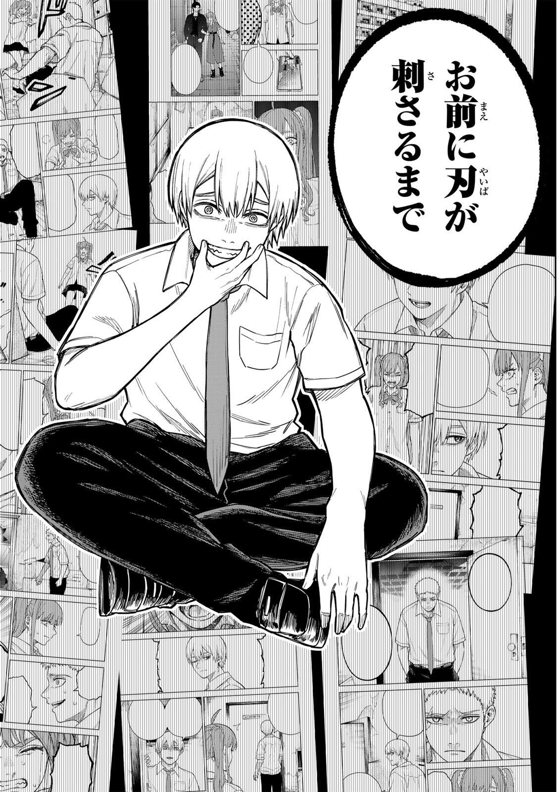 SOSHITE SETSUNA WA KURIKAESU Chap 2 - Pic 44