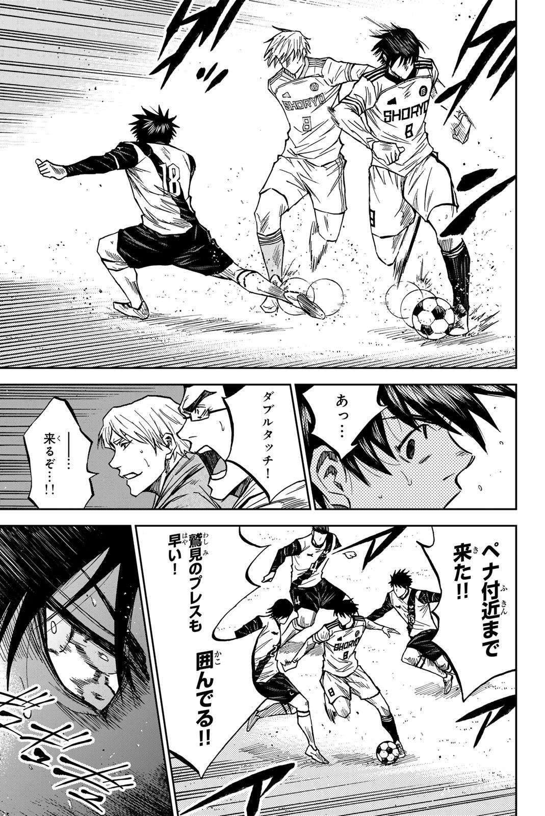 AOKU SOMERO Chap 197 - Pic 3