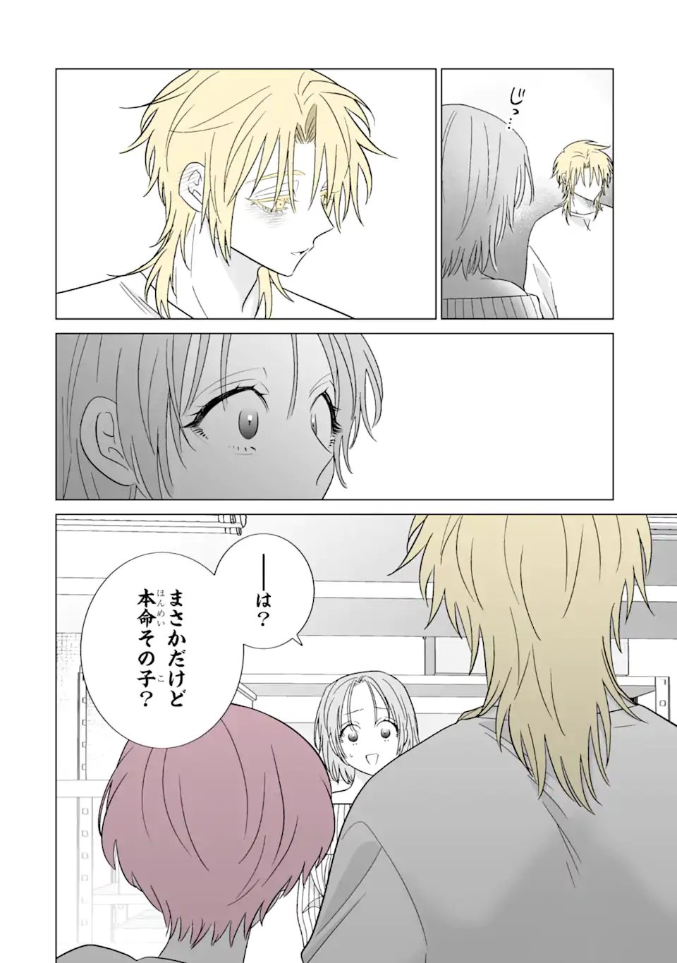 Read OSHI GA ANI NI NARIMASHITA Chapter 76.2 [High Quality / Full] - Page 3 - nicomanga.net