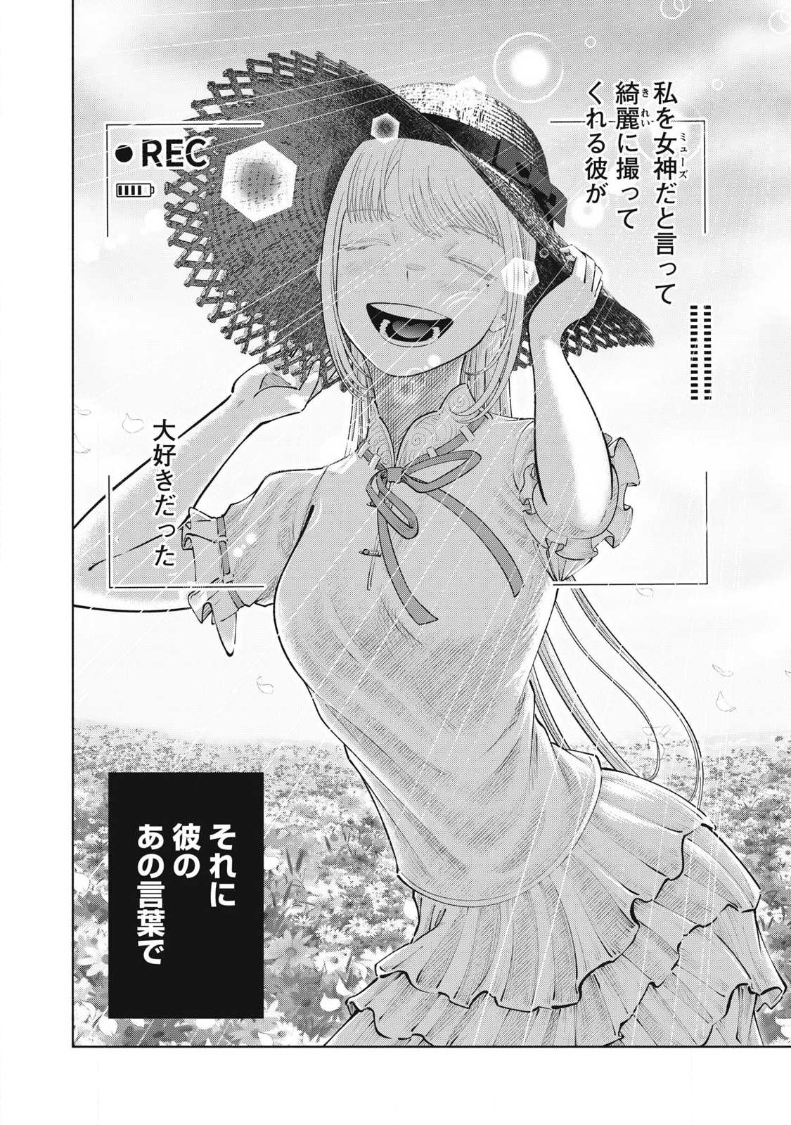 Read TOUTATSU NO AKUTA Chapter 42 [High Quality / Full] - Page 4 - nicomanga.com