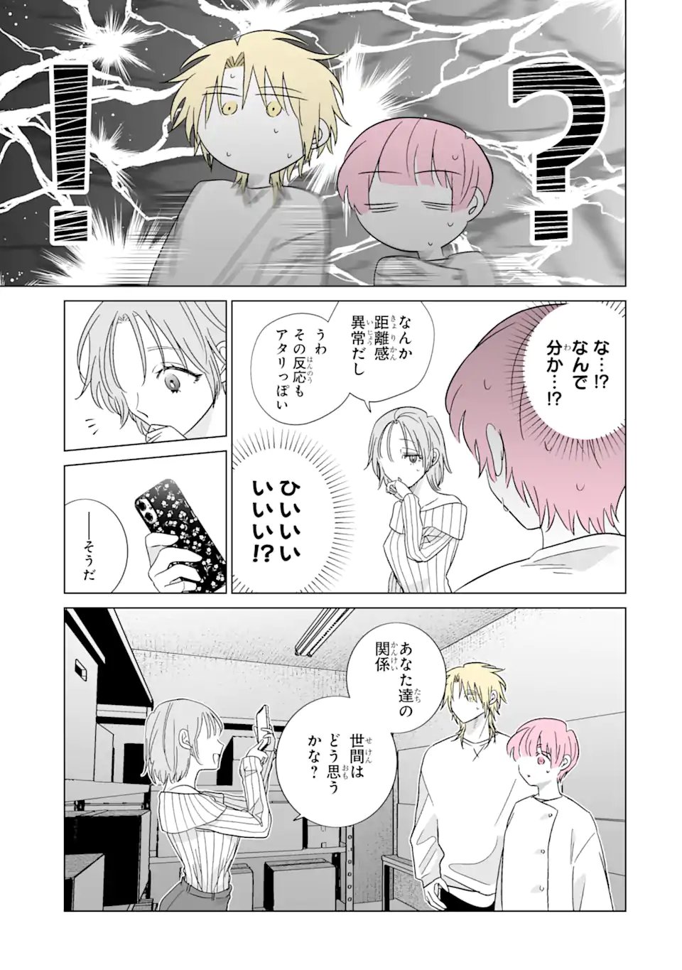 Read OSHI GA ANI NI NARIMASHITA Chapter 76.2 [High Quality / Full] - Page 4 - nicomanga.net