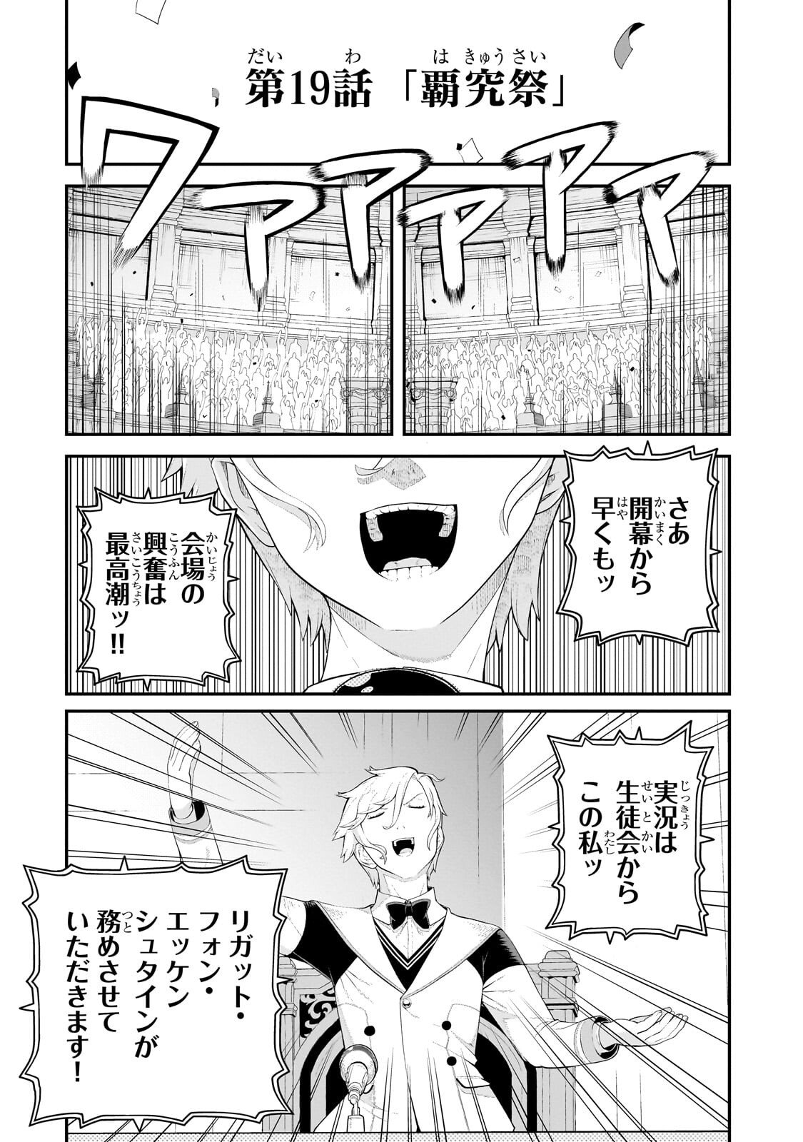 BUTA KIZOKU WA MIRAI WO KIRI HIRAKU YOU DESU Chapter 19.1 - Page 4