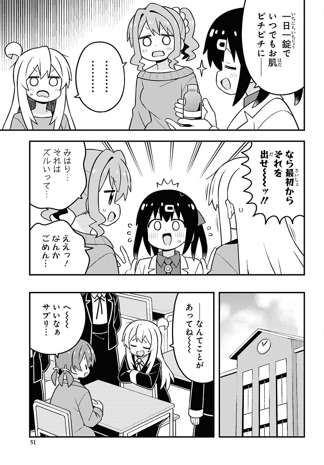 Onii-chan wa Oshimai Chapter 109 page 9 - nihonkuni.com