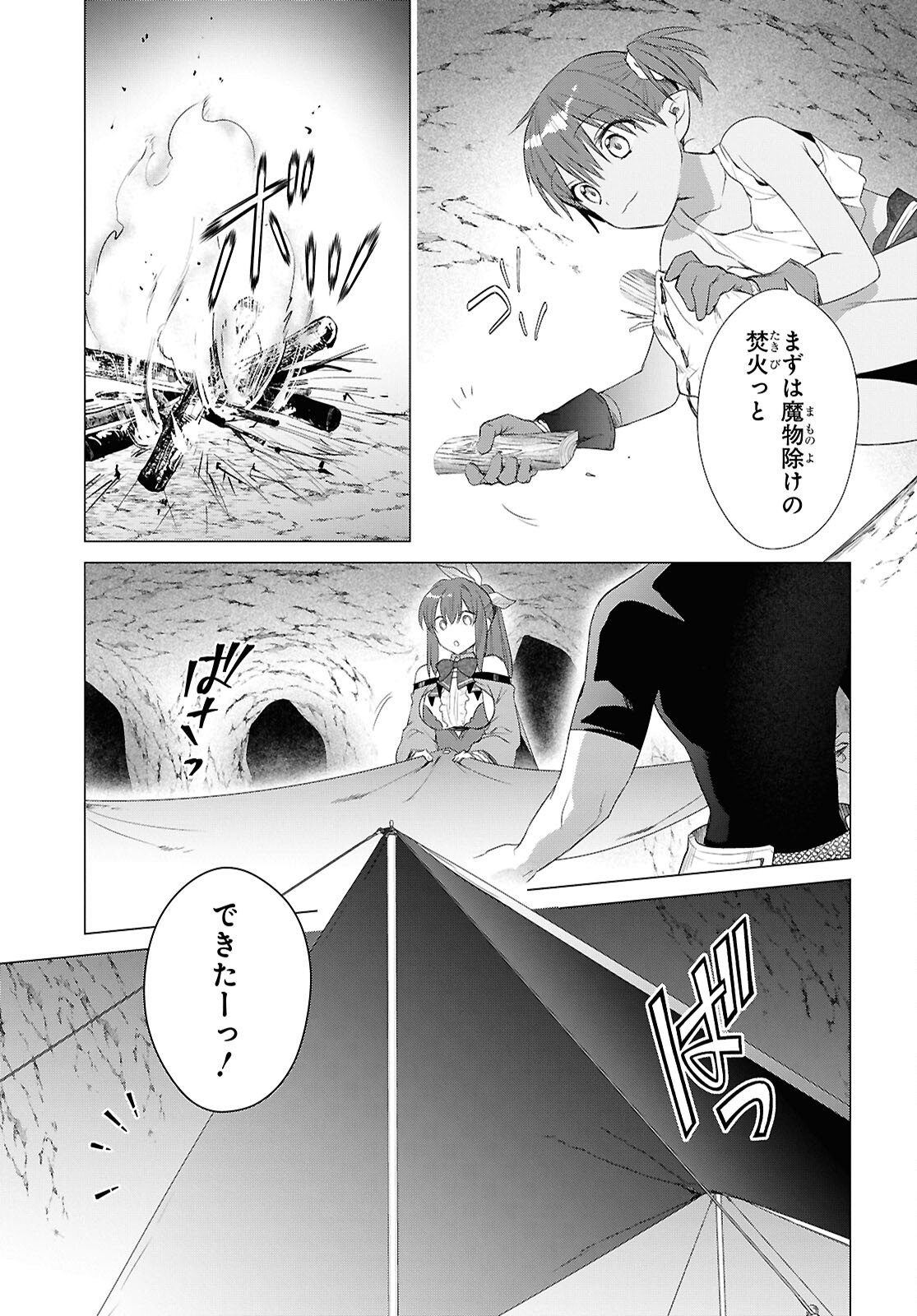 KABE YAKU NADO FUYOU TO TSUIHOU SARETA KYUU BOUKENSHA, “DOREI KAIHOU” SKILL O KUSHI SHITE SHIJOU SAIKYOU NO KUNIZUKURI Chapter 21 - Page 5