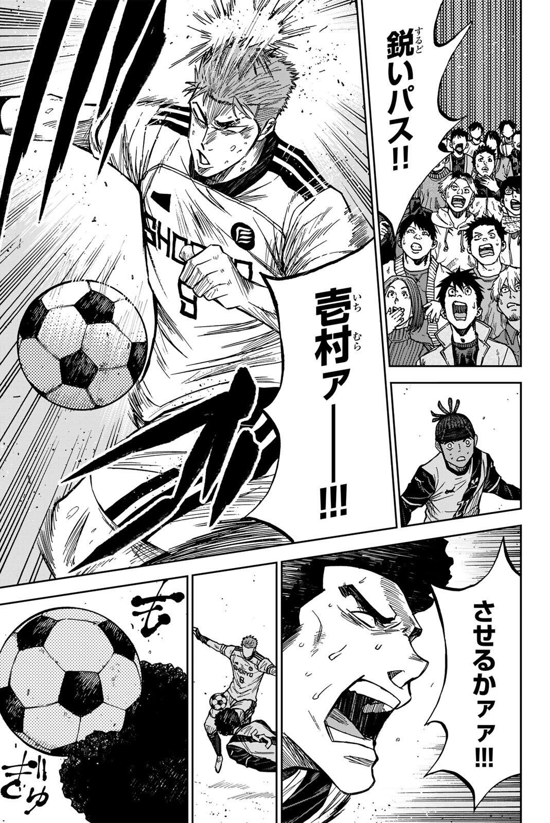 AOKU SOMERO Chap 197 - Pic 5