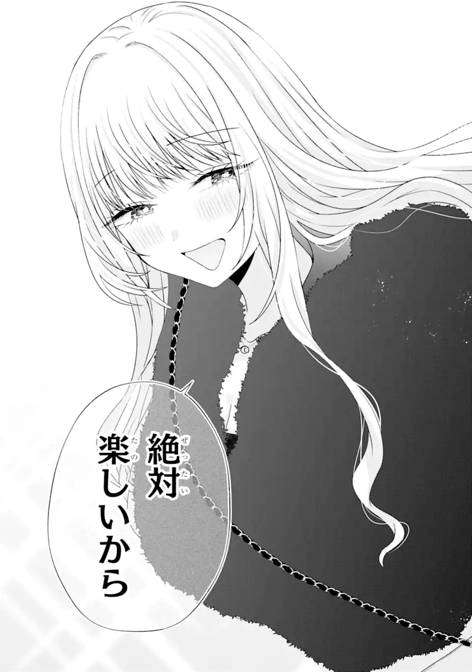 NANJOU-SAN WA BOKU NI DAKARETAI Chapter 33.5 - Page 5