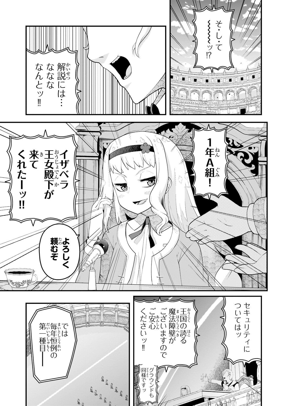 BUTA KIZOKU WA MIRAI WO KIRI HIRAKU YOU DESU Chapter 19.1 - Page 5