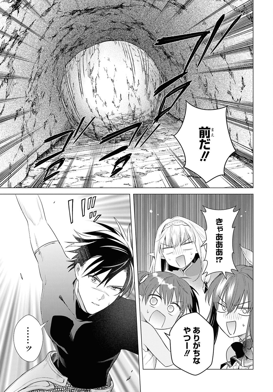 KABE YAKU NADO FUYOU TO TSUIHOU SARETA KYUU BOUKENSHA, “DOREI KAIHOU” SKILL O KUSHI SHITE SHIJOU SAIKYOU NO KUNIZUKURI Chapter 21 - Page 7