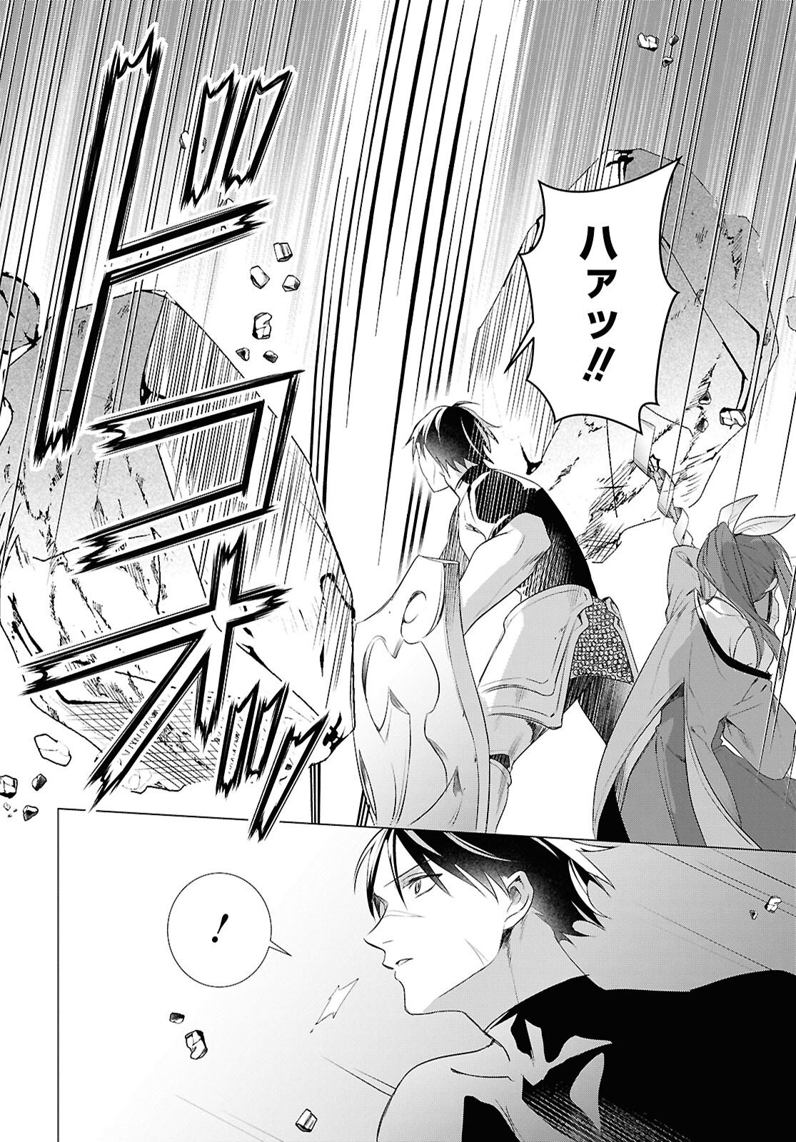 KABE YAKU NADO FUYOU TO TSUIHOU SARETA KYUU BOUKENSHA, “DOREI KAIHOU” SKILL O KUSHI SHITE SHIJOU SAIKYOU NO KUNIZUKURI Chapter 21 - Page 8