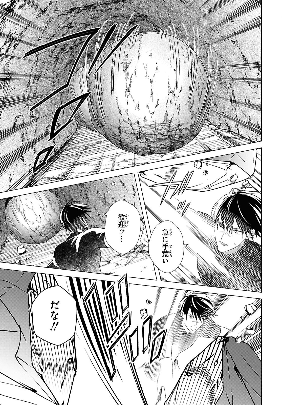 KABE YAKU NADO FUYOU TO TSUIHOU SARETA KYUU BOUKENSHA, “DOREI KAIHOU” SKILL O KUSHI SHITE SHIJOU SAIKYOU NO KUNIZUKURI Chapter 21 - Page 9