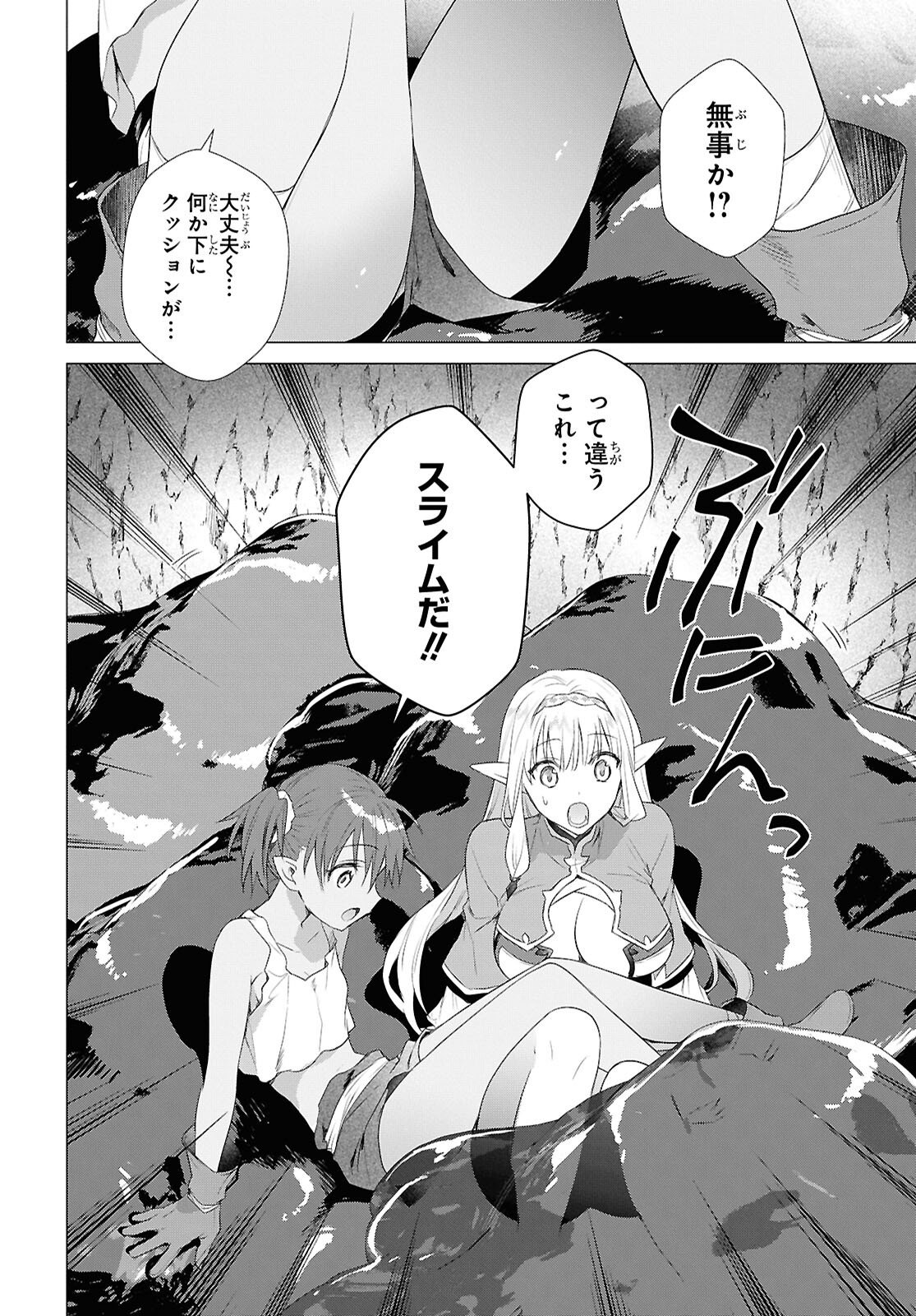 KABE YAKU NADO FUYOU TO TSUIHOU SARETA KYUU BOUKENSHA, “DOREI KAIHOU” SKILL O KUSHI SHITE SHIJOU SAIKYOU NO KUNIZUKURI Chapter 21 - Page 12