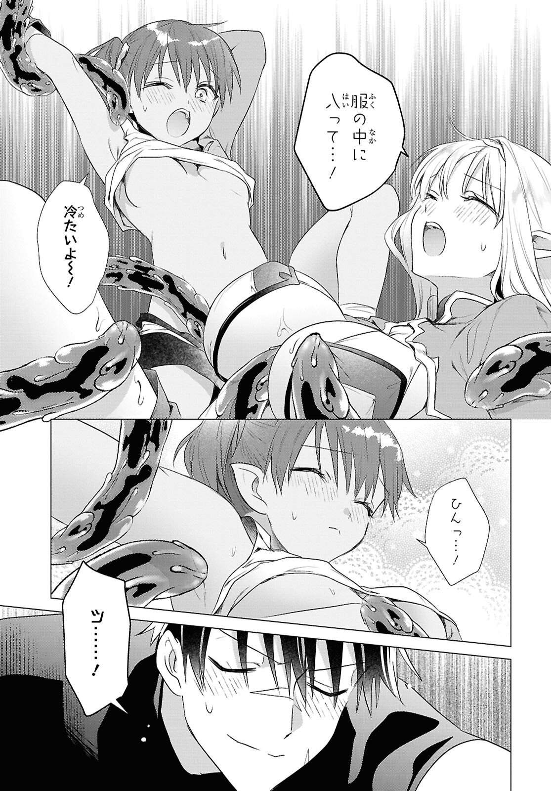 KABE YAKU NADO FUYOU TO TSUIHOU SARETA KYUU BOUKENSHA, “DOREI KAIHOU” SKILL O KUSHI SHITE SHIJOU SAIKYOU NO KUNIZUKURI Chapter 21 - Page 15