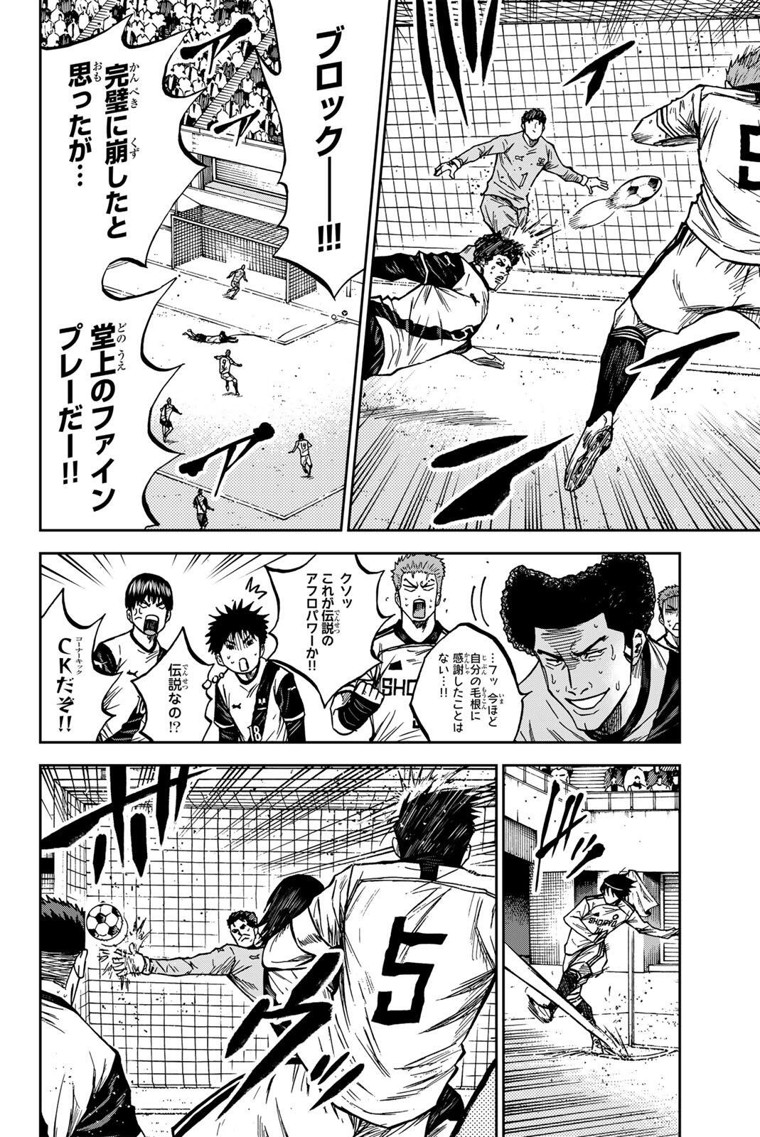 AOKU SOMERO Chap 197 - Pic 6
