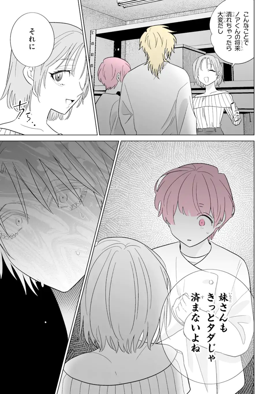 Read OSHI GA ANI NI NARIMASHITA Chapter 76.2 [High Quality / Full] - Page 6 - nicomanga.net
