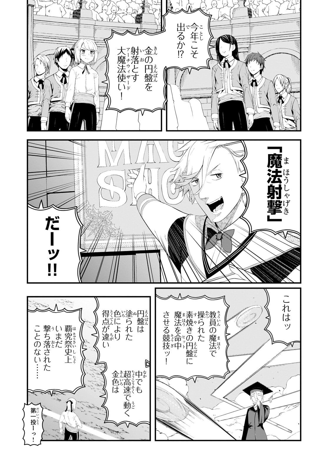 BUTA KIZOKU WA MIRAI WO KIRI HIRAKU YOU DESU Chapter 19.1 - Page 6