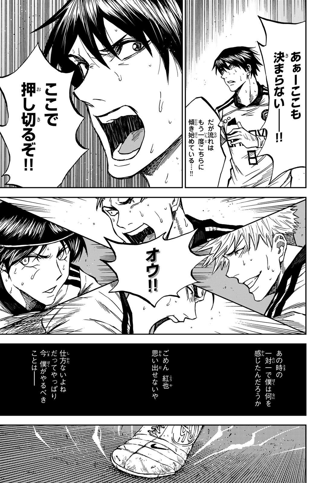 AOKU SOMERO Chap 197 - Pic 7