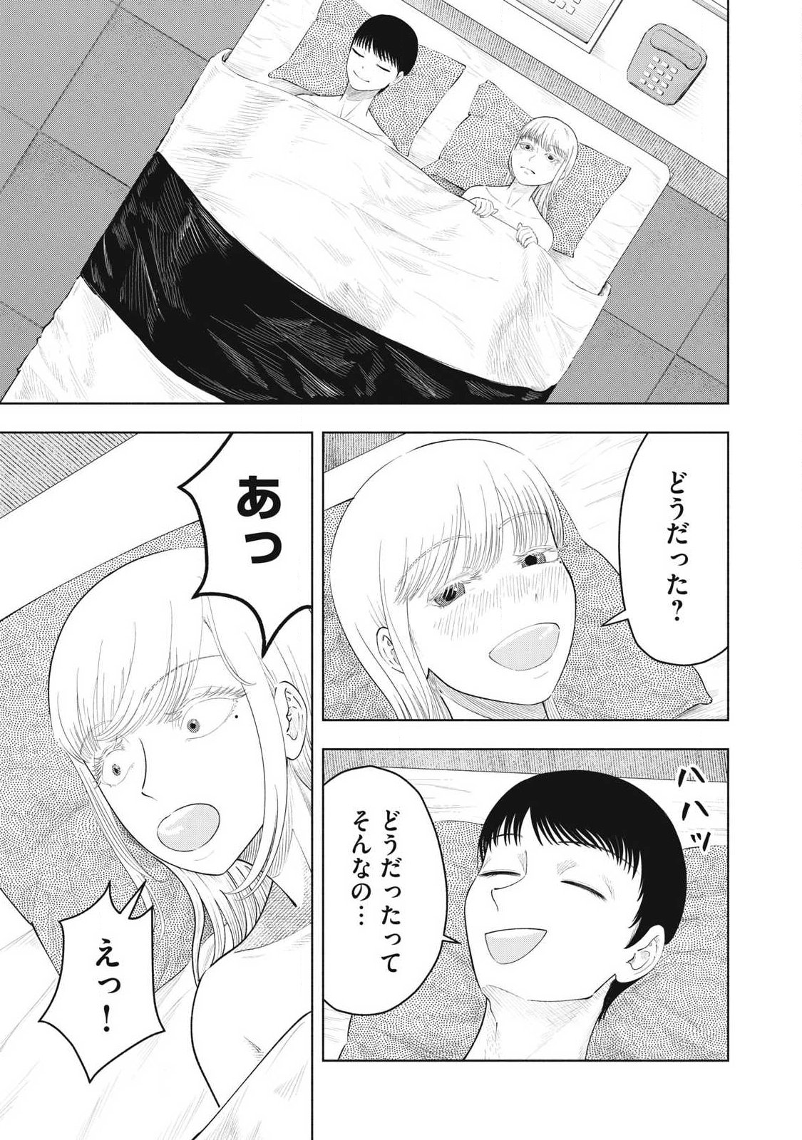 Read TOUTATSU NO AKUTA Chapter 42 [High Quality / Full] - Page 7 - nicomanga.com