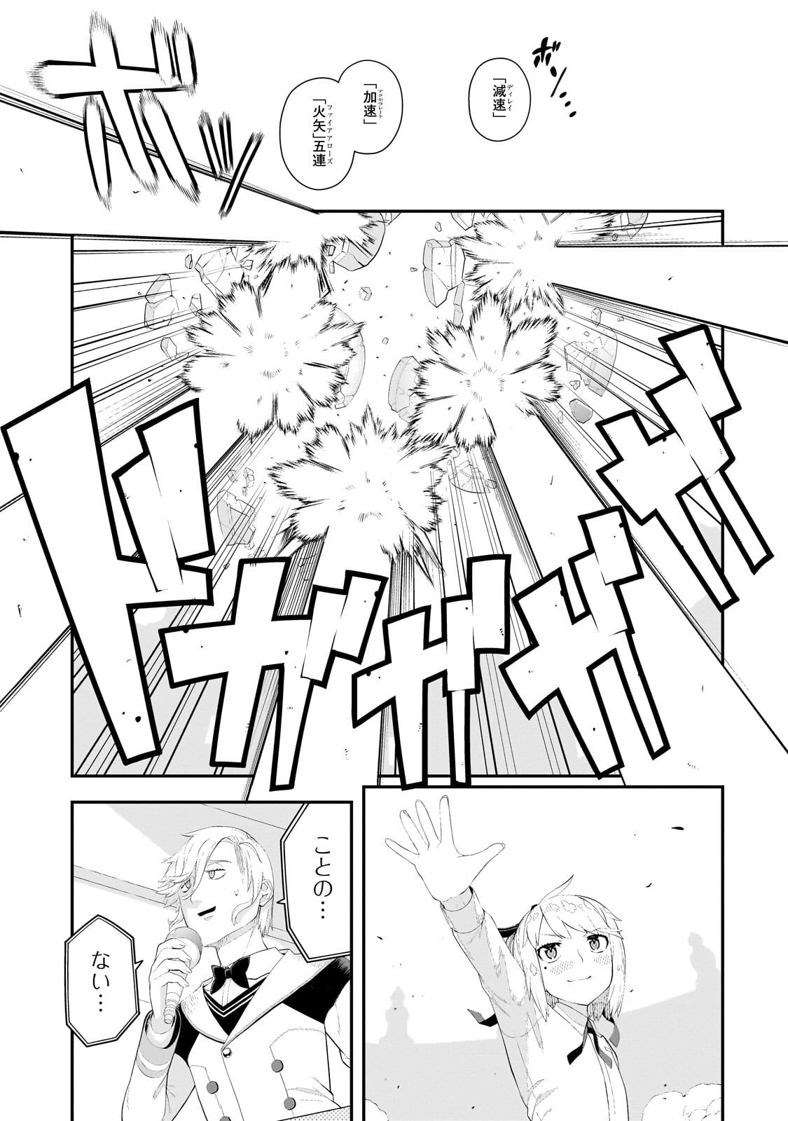 BUTA KIZOKU WA MIRAI WO KIRI HIRAKU YOU DESU Chapter 19.1 - Page 7