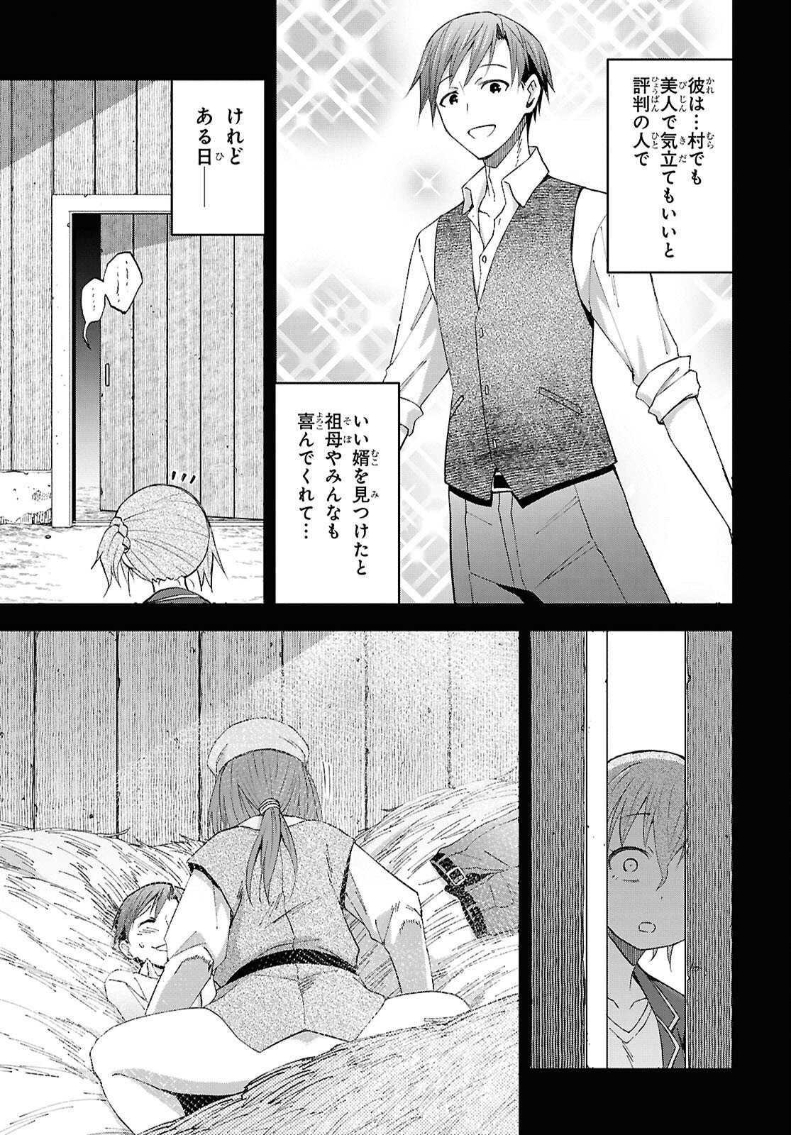 DUNGEON TOU DE YADOYA WO YAROU! SOUZOU MAHOU WO MORATTA ORE NO HOSOUDE HANJOUKI (MANGA) Chap 59 - Pic 5