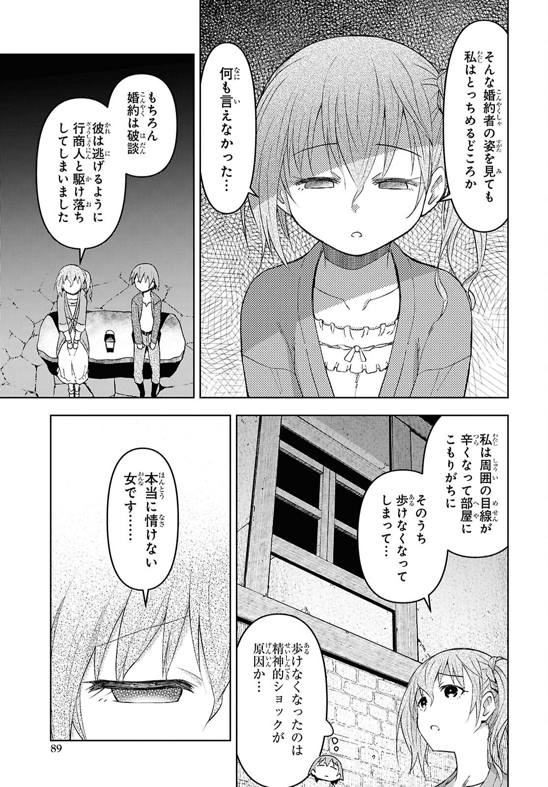 DUNGEON TOU DE YADOYA WO YAROU! SOUZOU MAHOU WO MORATTA ORE NO HOSOUDE HANJOUKI (MANGA) Chap 59 - Pic 7