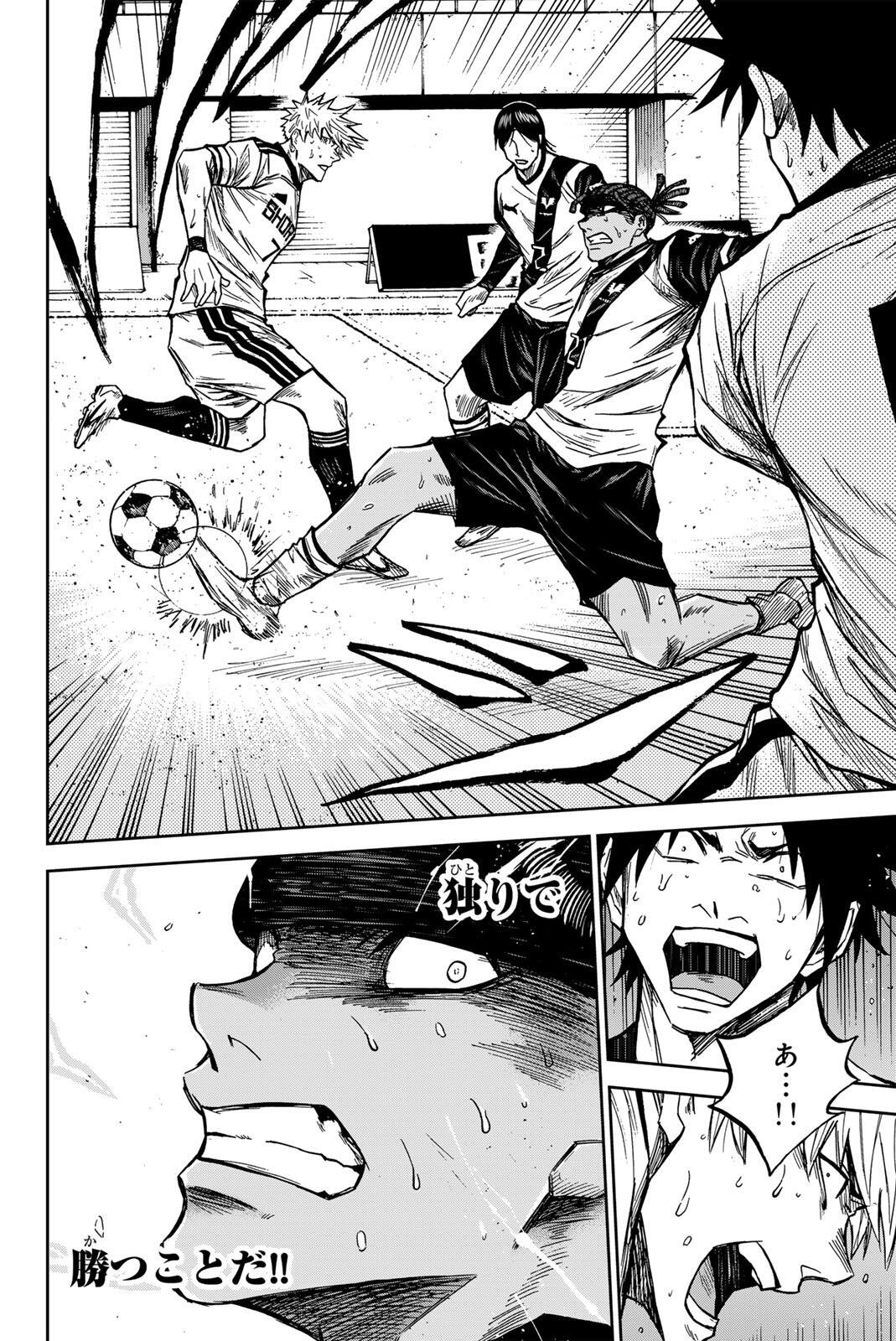 AOKU SOMERO Chap 197 - Pic 8