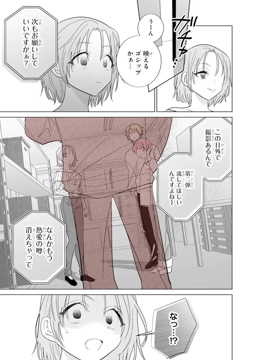 Read OSHI GA ANI NI NARIMASHITA Chapter 76.2 [High Quality / Full] - Page 8 - nicomanga.net