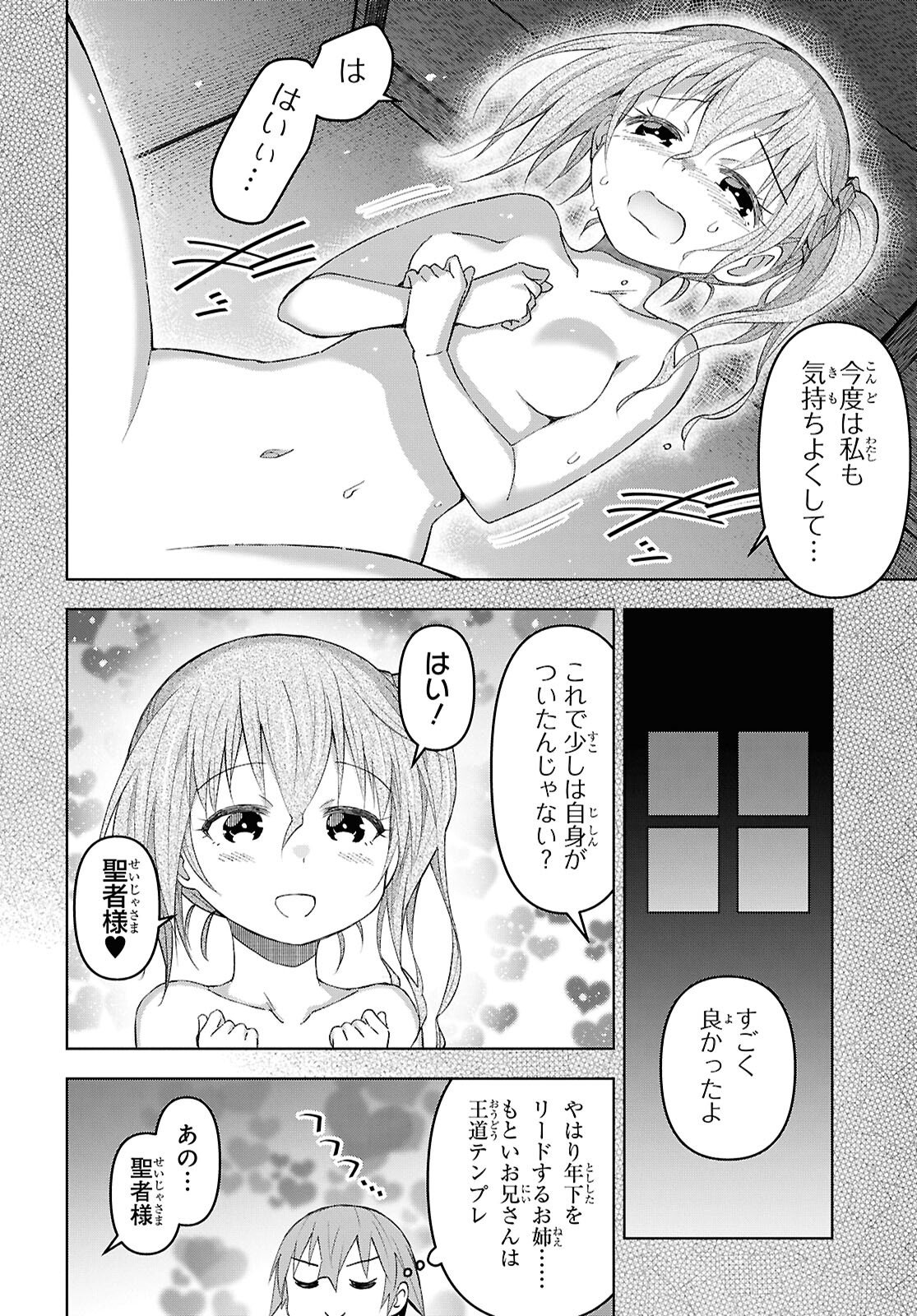 DUNGEON TOU DE YADOYA WO YAROU! SOUZOU MAHOU WO MORATTA ORE NO HOSOUDE HANJOUKI (MANGA) Chap 59 - Pic 10