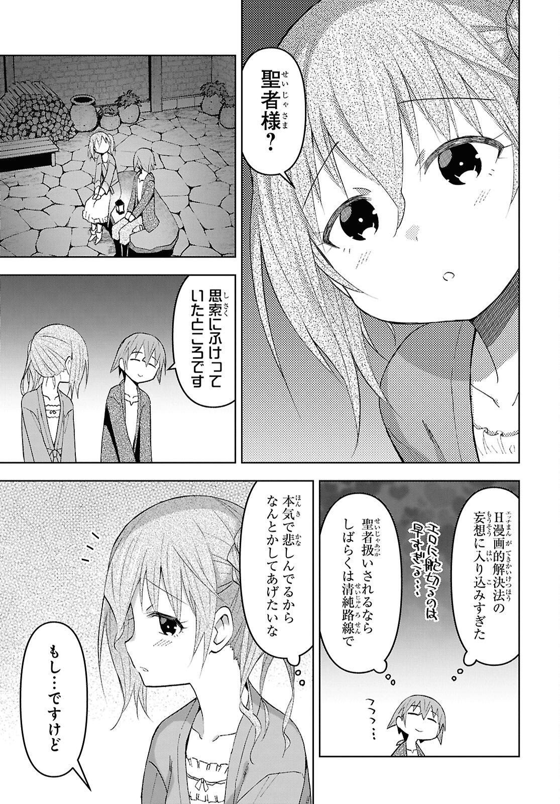 DUNGEON TOU DE YADOYA WO YAROU! SOUZOU MAHOU WO MORATTA ORE NO HOSOUDE HANJOUKI (MANGA) Chap 59 - Pic 11