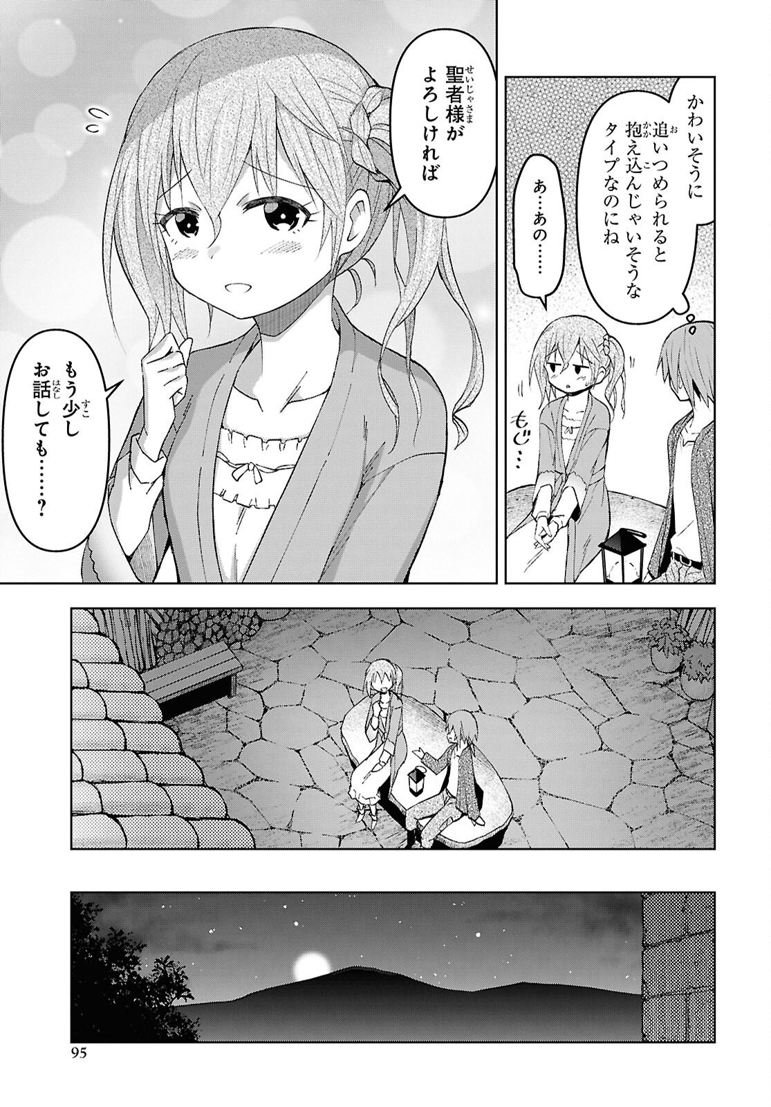 DUNGEON TOU DE YADOYA WO YAROU! SOUZOU MAHOU WO MORATTA ORE NO HOSOUDE HANJOUKI (MANGA) Chap 59 - Pic 13