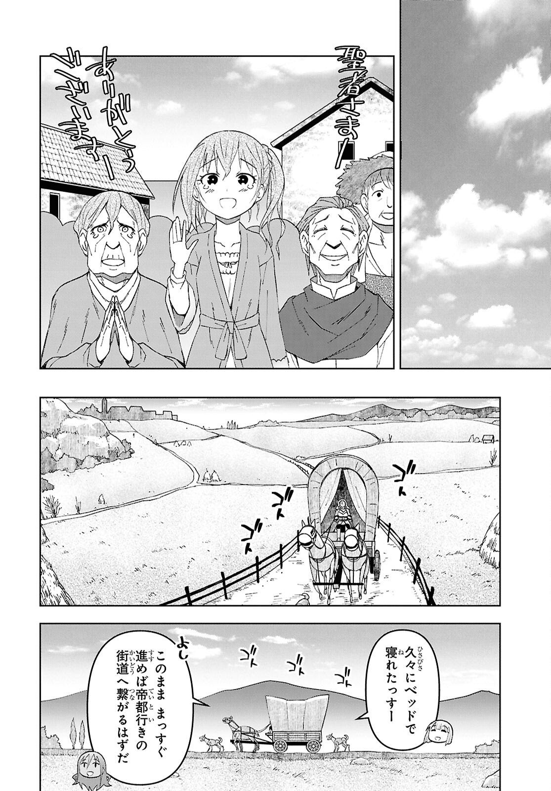 DUNGEON TOU DE YADOYA WO YAROU! SOUZOU MAHOU WO MORATTA ORE NO HOSOUDE HANJOUKI (MANGA) Chap 59 - Pic 14