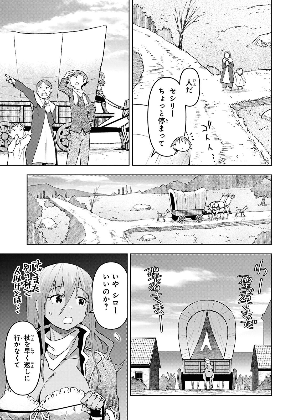 DUNGEON TOU DE YADOYA WO YAROU! SOUZOU MAHOU WO MORATTA ORE NO HOSOUDE HANJOUKI (MANGA) Chap 59 - Pic 15