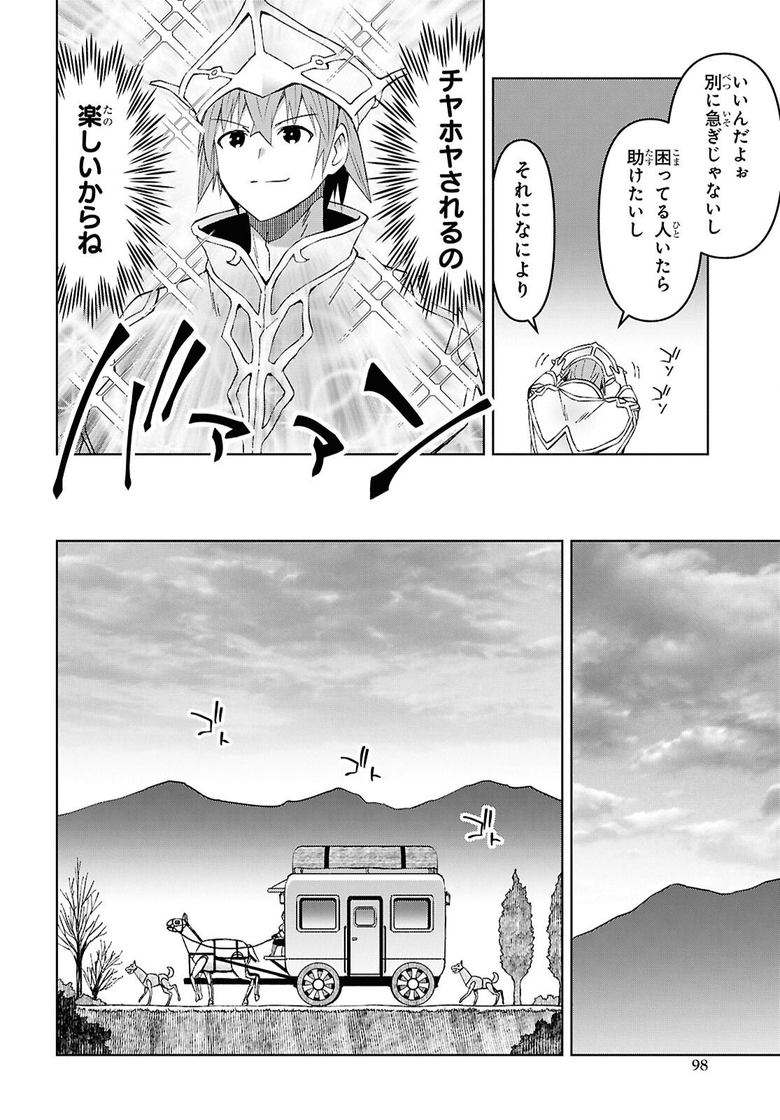 DUNGEON TOU DE YADOYA WO YAROU! SOUZOU MAHOU WO MORATTA ORE NO HOSOUDE HANJOUKI (MANGA) Chap 59 - Pic 16