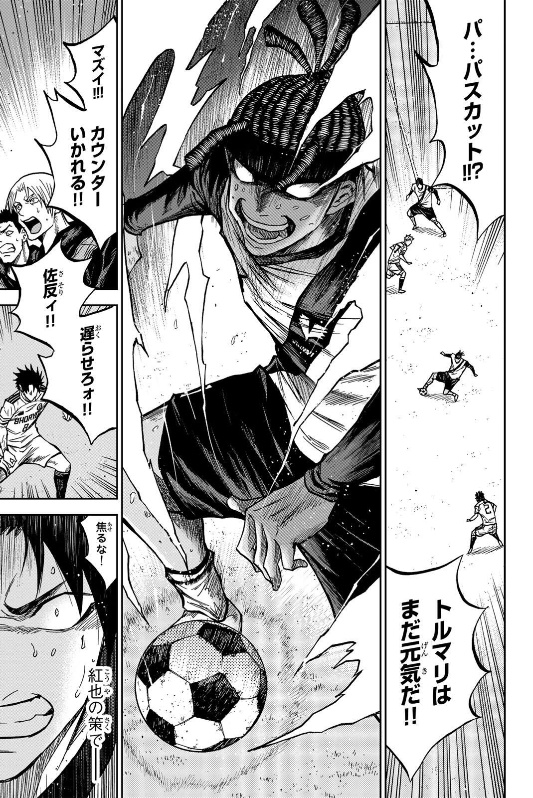 AOKU SOMERO Chap 197 - Pic 9