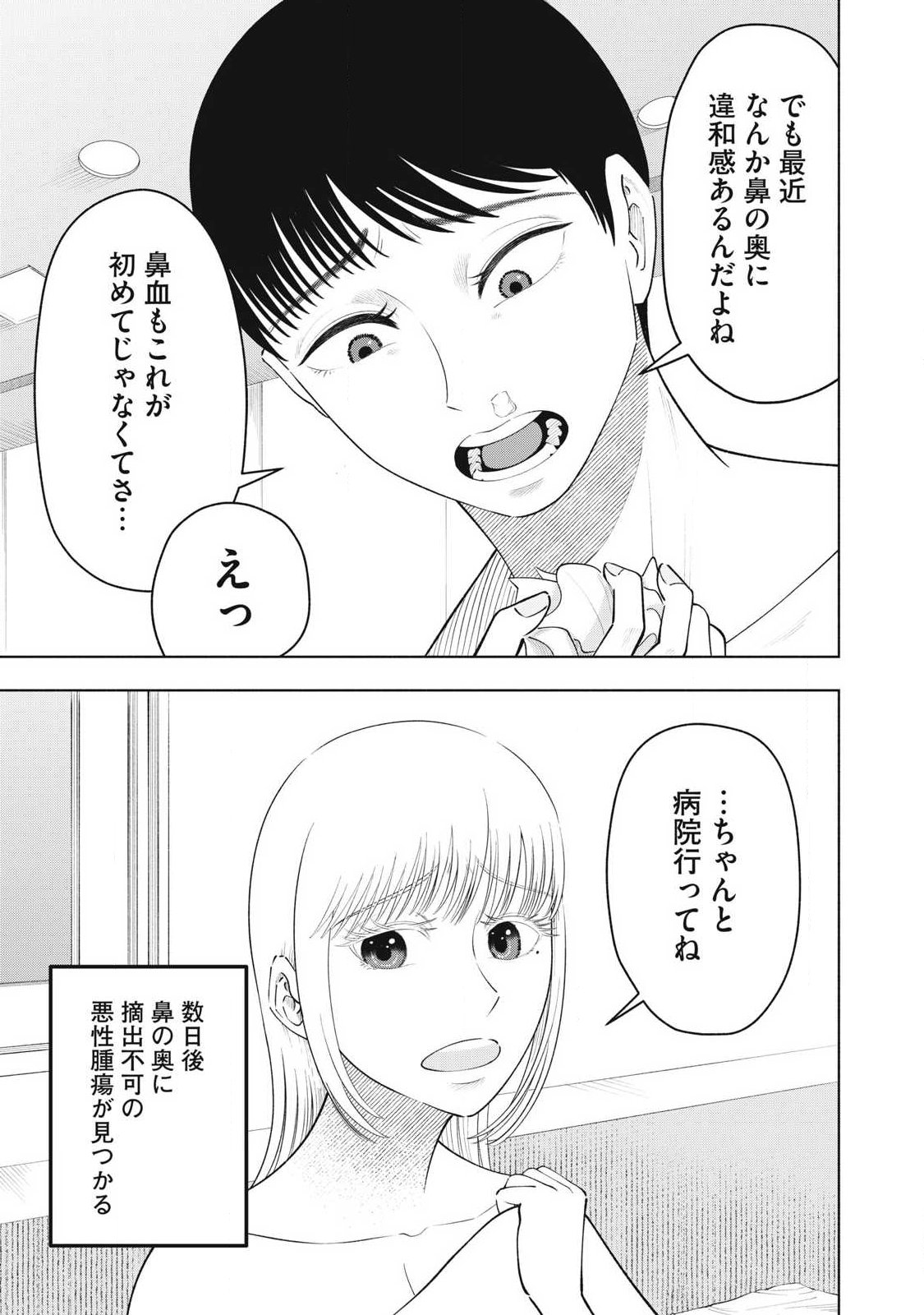 Read TOUTATSU NO AKUTA Chapter 42 [High Quality / Full] - Page 9 - nicomanga.com