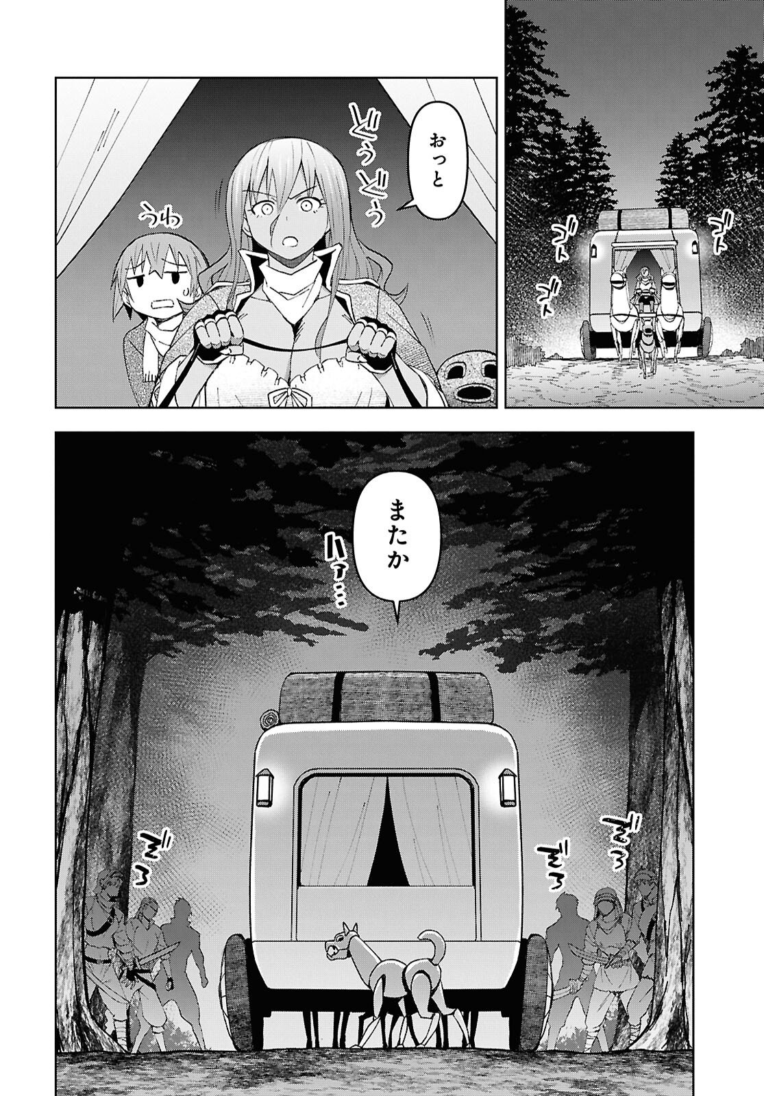 DUNGEON TOU DE YADOYA WO YAROU! SOUZOU MAHOU WO MORATTA ORE NO HOSOUDE HANJOUKI (MANGA) Chap 59 - Pic 18