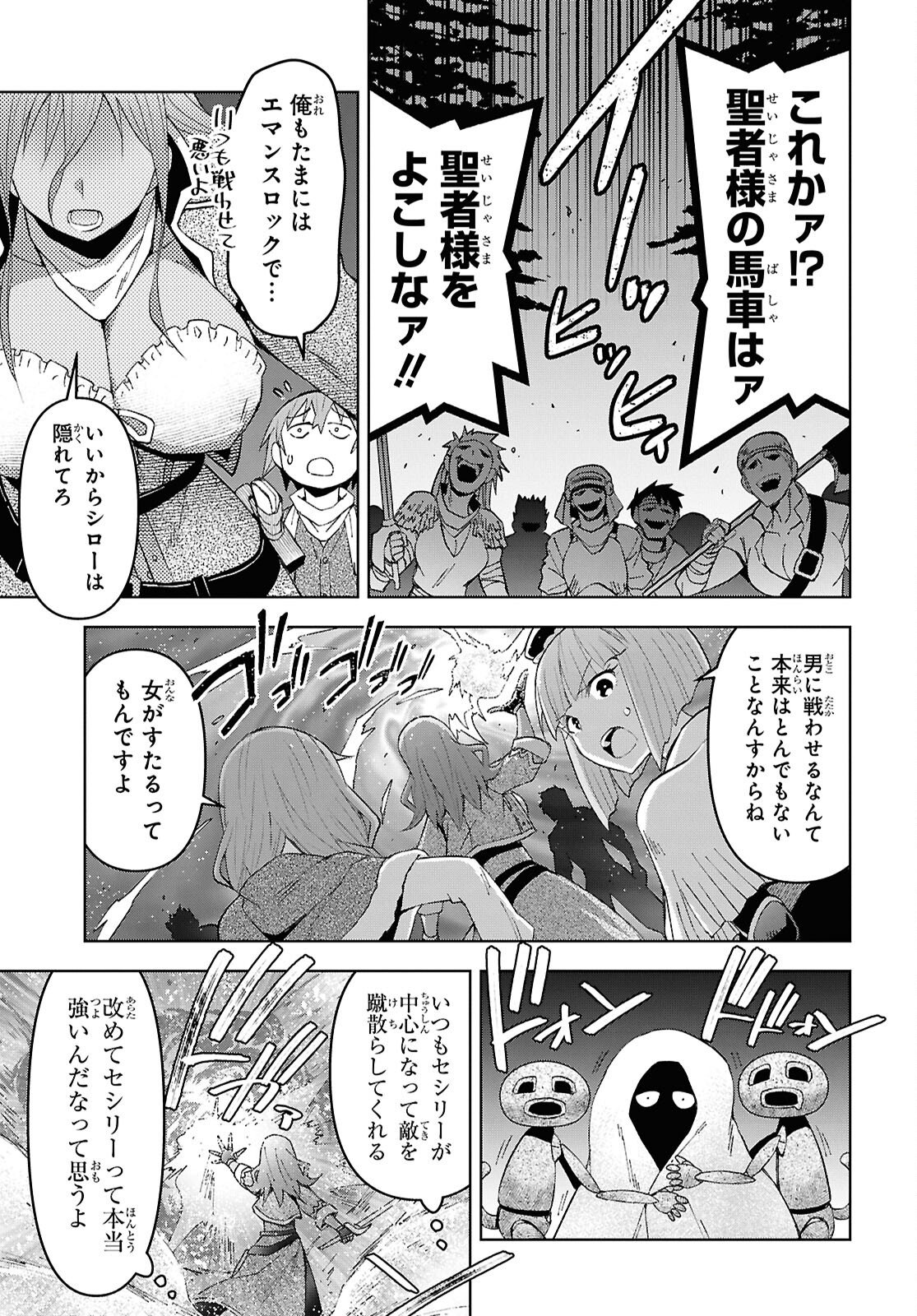 DUNGEON TOU DE YADOYA WO YAROU! SOUZOU MAHOU WO MORATTA ORE NO HOSOUDE HANJOUKI (MANGA) Chap 59 - Pic 19