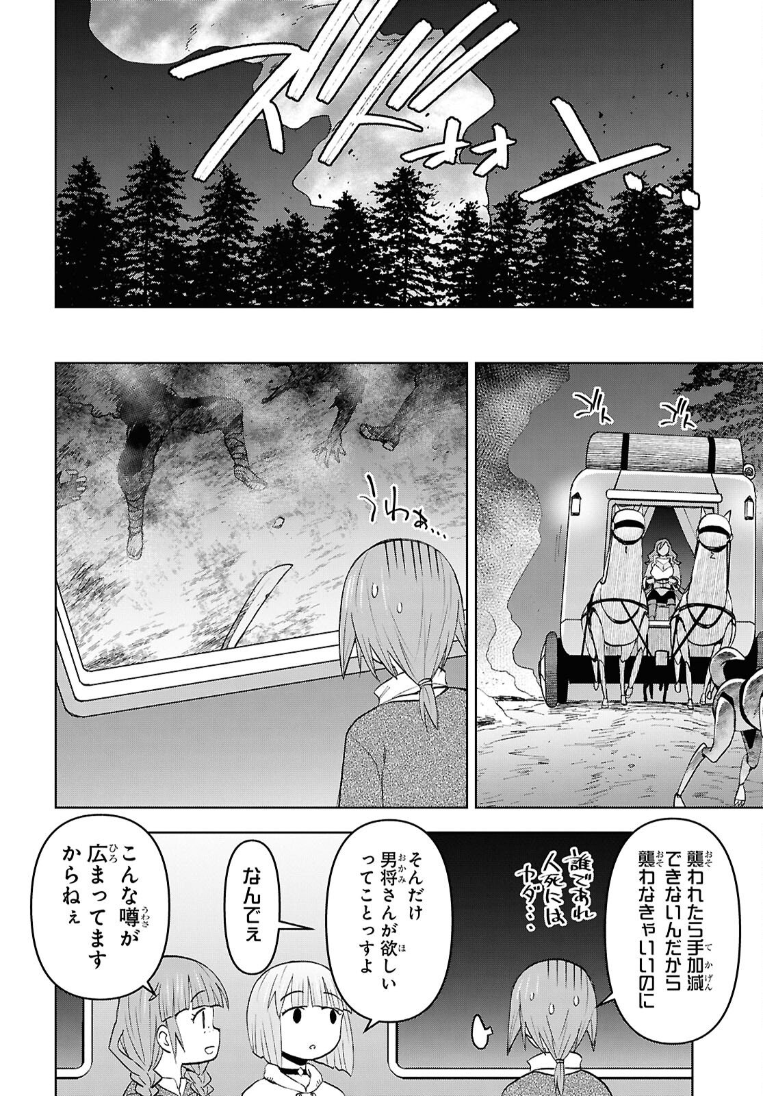 DUNGEON TOU DE YADOYA WO YAROU! SOUZOU MAHOU WO MORATTA ORE NO HOSOUDE HANJOUKI (MANGA) Chap 59 - Pic 20