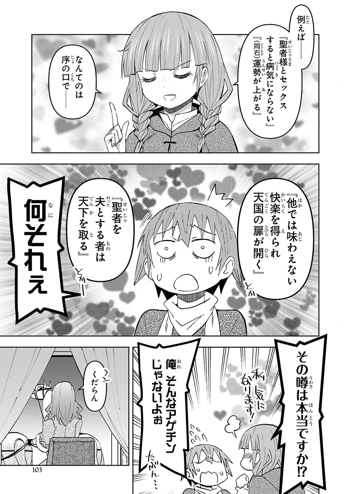 DUNGEON TOU DE YADOYA WO YAROU! SOUZOU MAHOU WO MORATTA ORE NO HOSOUDE HANJOUKI (MANGA) Chap 59 - Pic 21