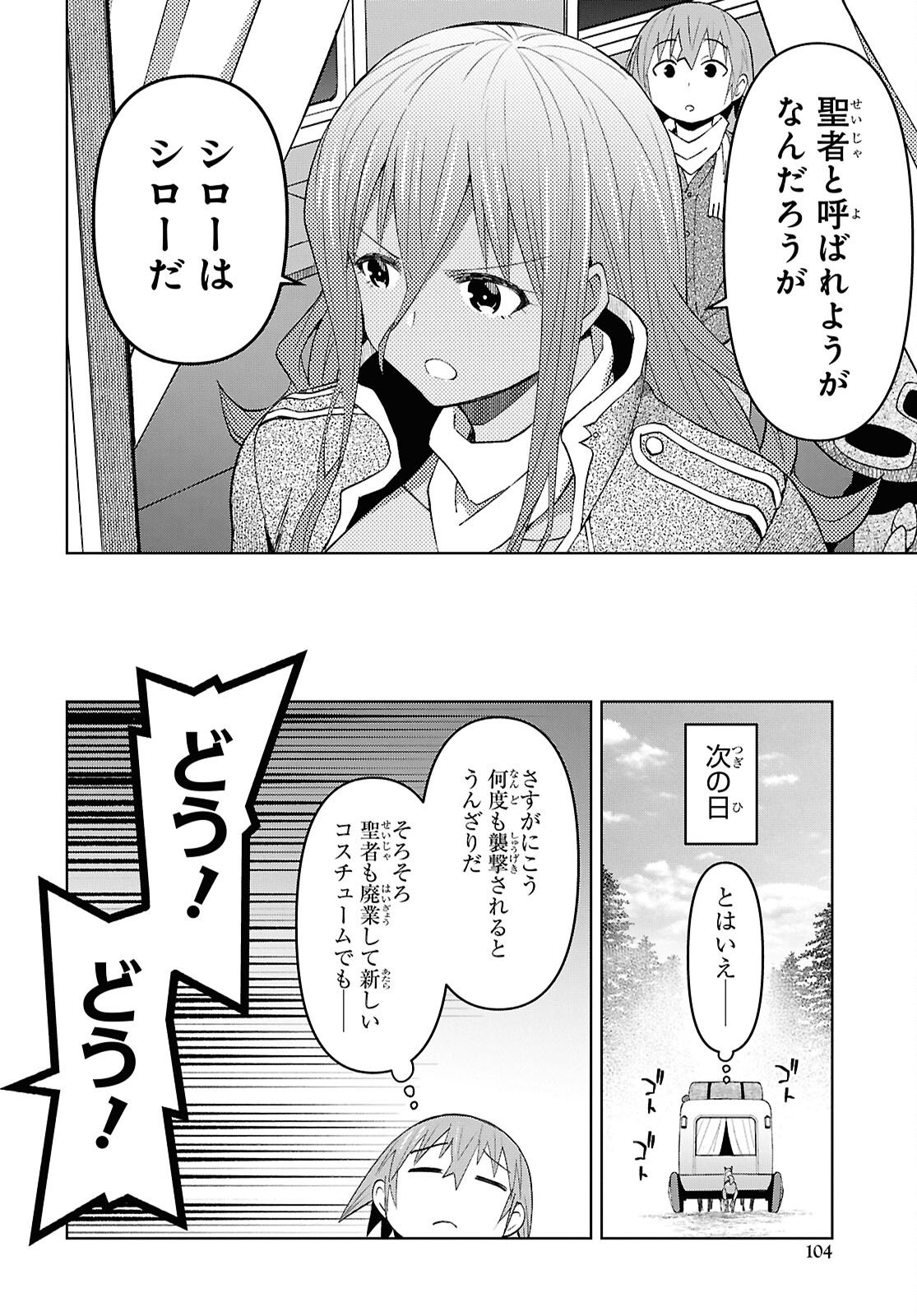 DUNGEON TOU DE YADOYA WO YAROU! SOUZOU MAHOU WO MORATTA ORE NO HOSOUDE HANJOUKI (MANGA) Chap 59 - Pic 22