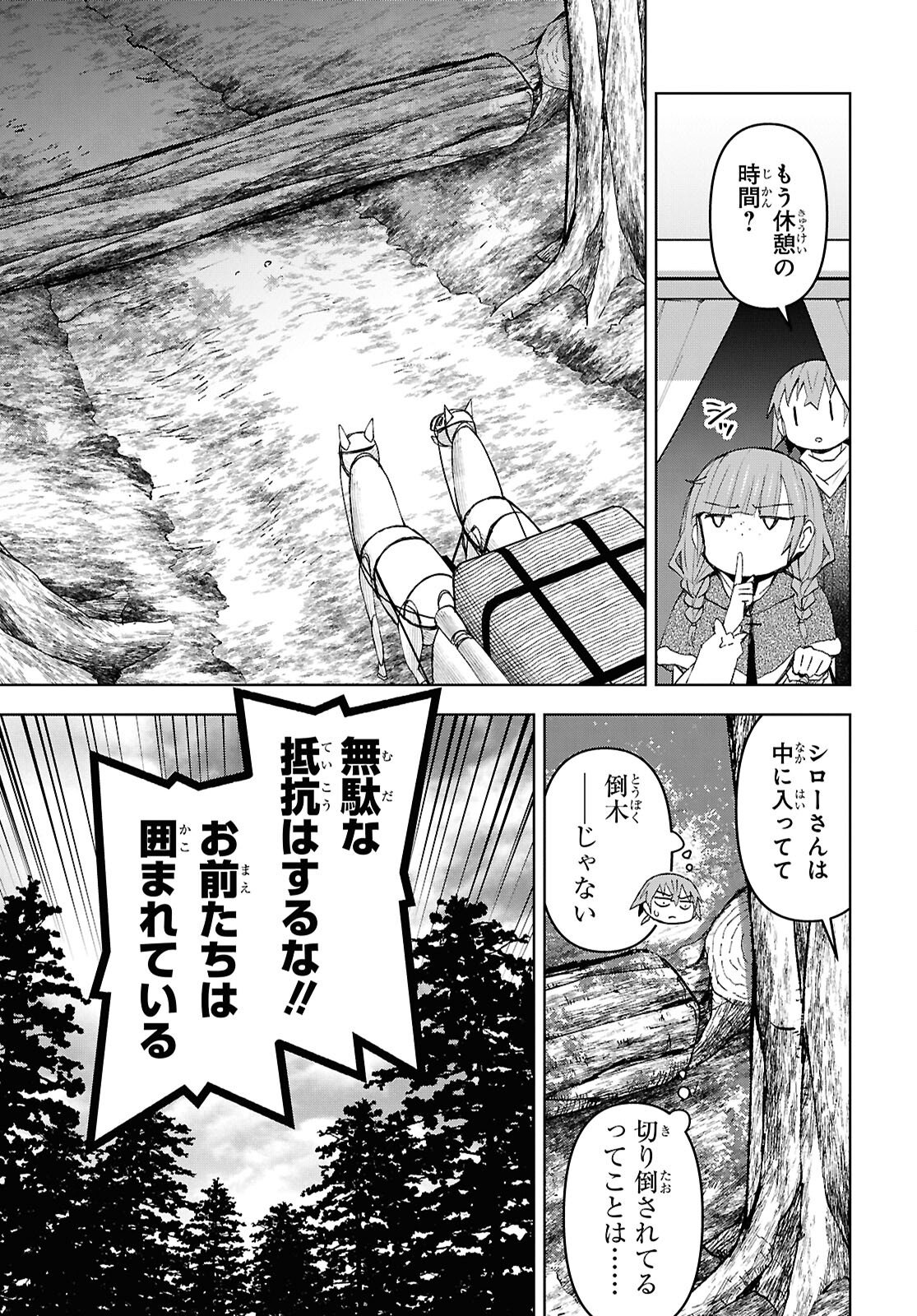 DUNGEON TOU DE YADOYA WO YAROU! SOUZOU MAHOU WO MORATTA ORE NO HOSOUDE HANJOUKI (MANGA) Chap 59 - Pic 23