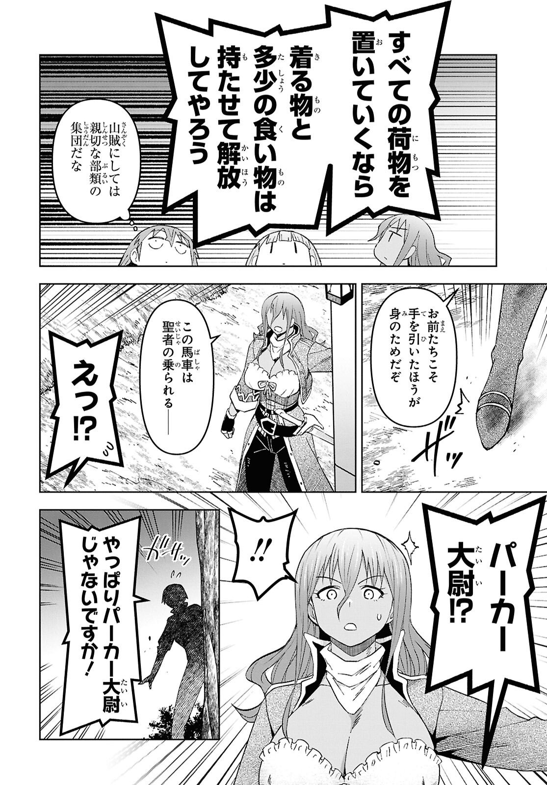 DUNGEON TOU DE YADOYA WO YAROU! SOUZOU MAHOU WO MORATTA ORE NO HOSOUDE HANJOUKI (MANGA) Chap 59 - Pic 24