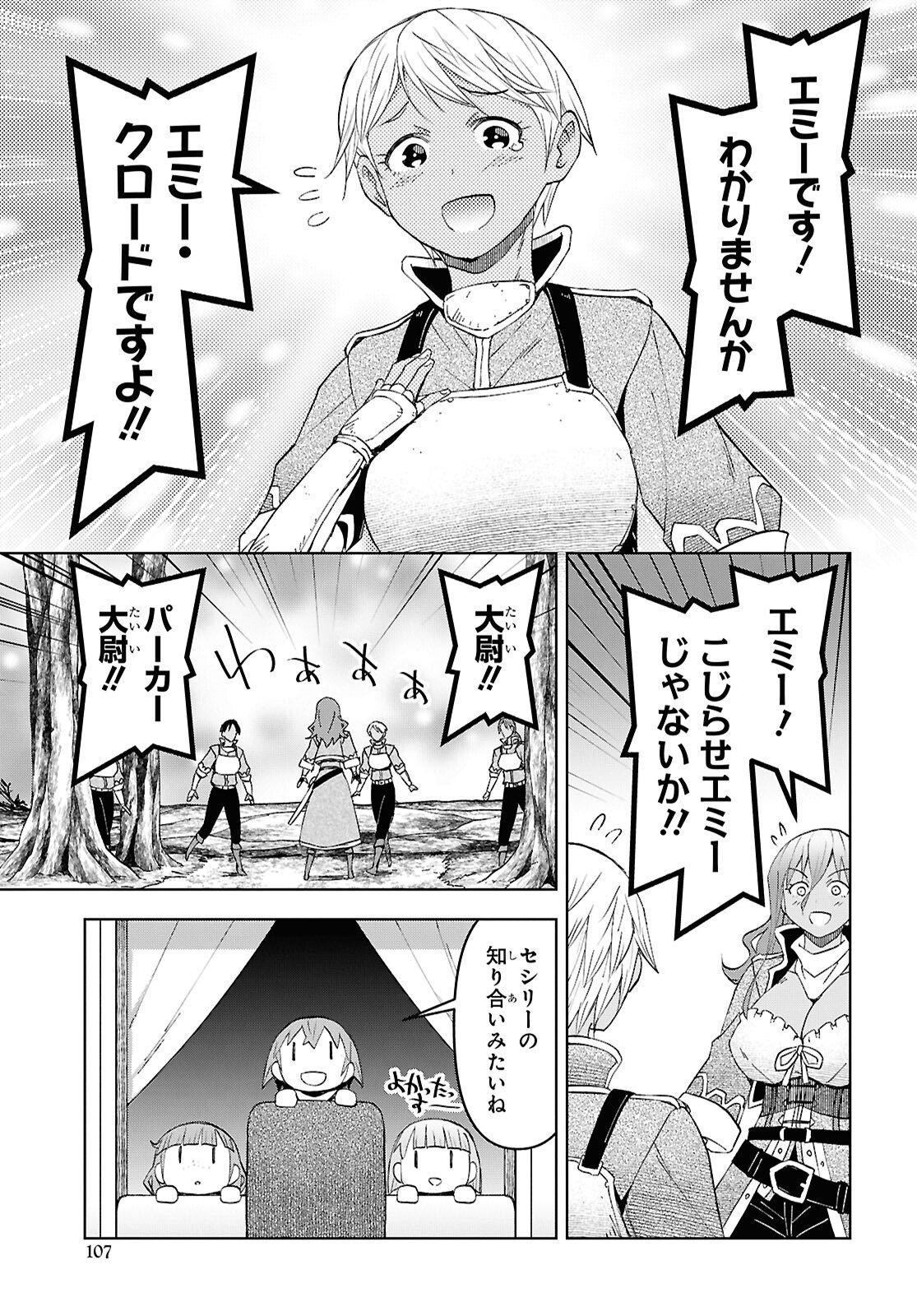 DUNGEON TOU DE YADOYA WO YAROU! SOUZOU MAHOU WO MORATTA ORE NO HOSOUDE HANJOUKI (MANGA) Chap 59 - Pic 25