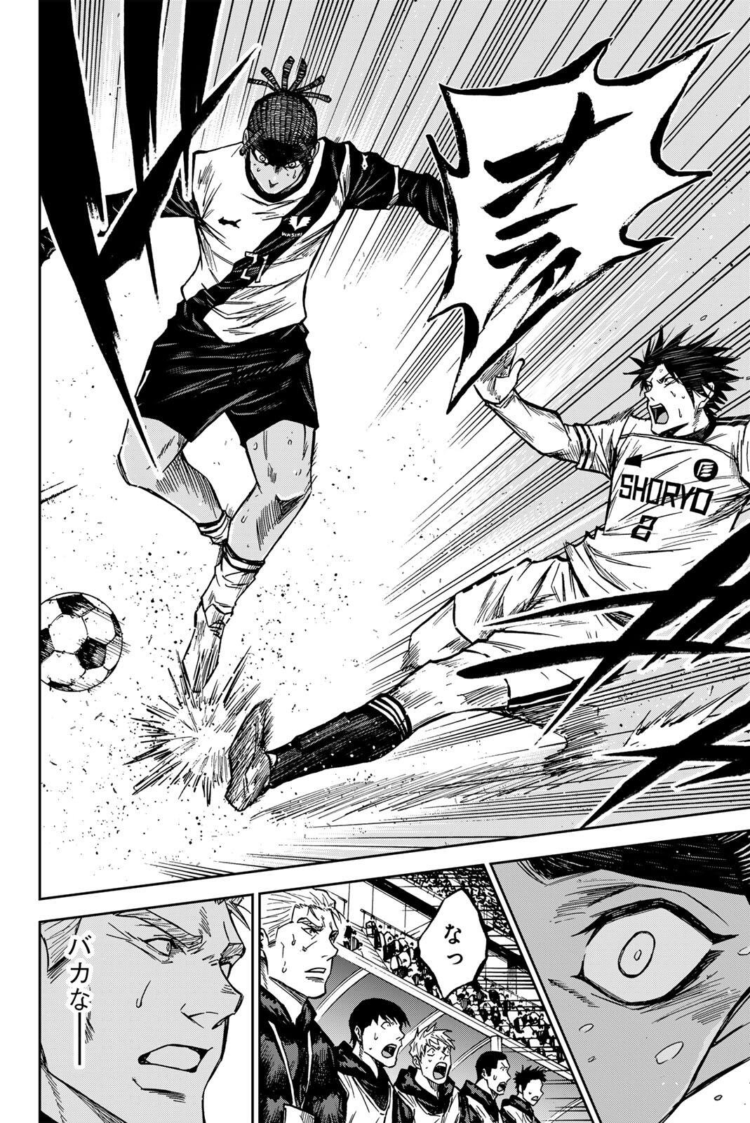 AOKU SOMERO Chap 197 - Pic 10