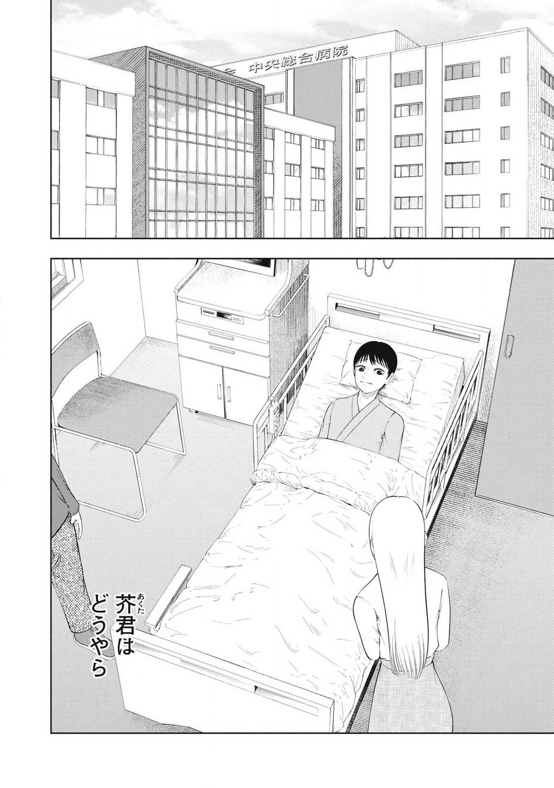 Read TOUTATSU NO AKUTA Chapter 42 [High Quality / Full] - Page 10 - nicomanga.com