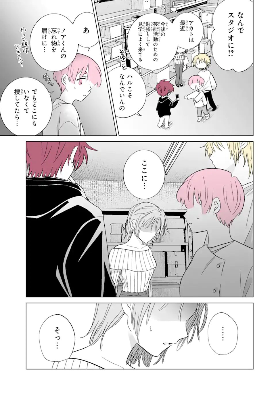 Read OSHI GA ANI NI NARIMASHITA Chapter 76.2 [High Quality / Full] - Page 10 - nicomanga.net
